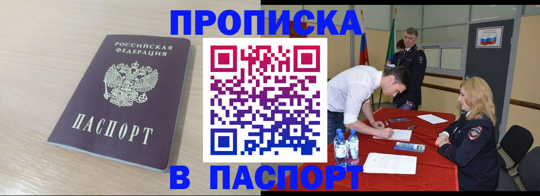 регистрация в Касимове