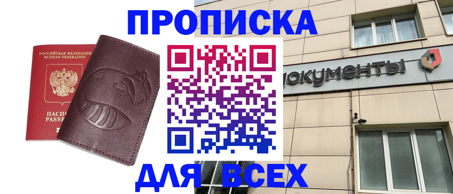 временная регистрация недорого в Касимове