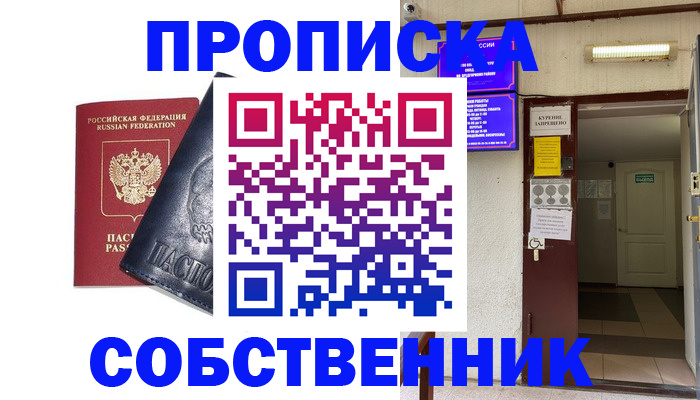 прописка иностранных граждан в Касимове