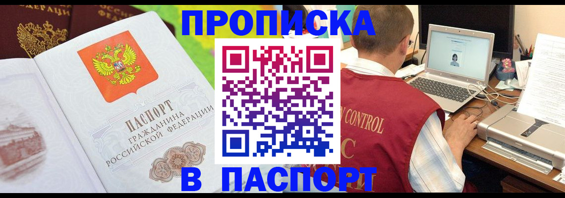 прописка для военкомата в Касимове