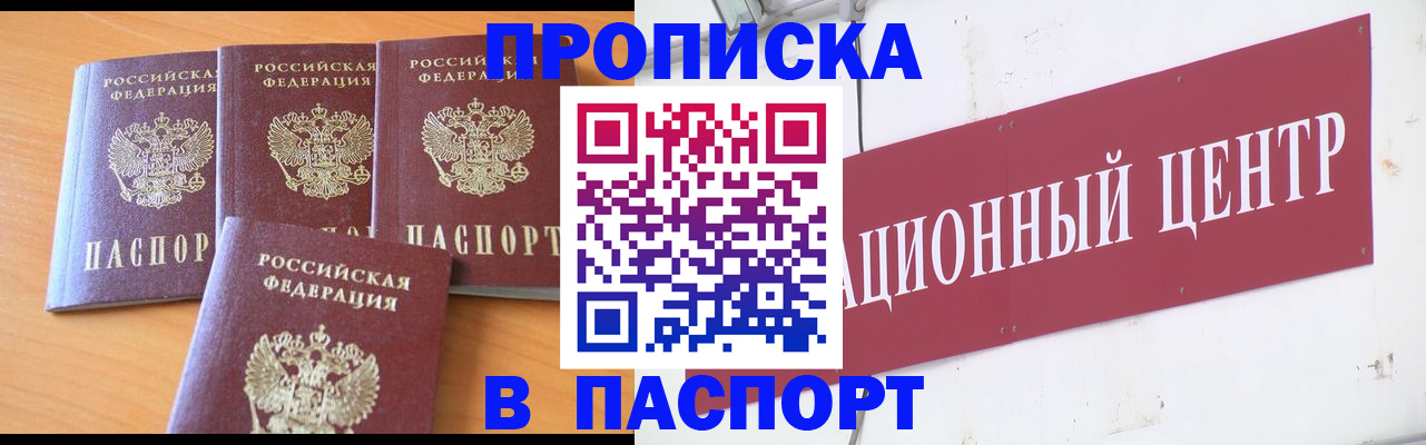 прописка ребенка в Касимове