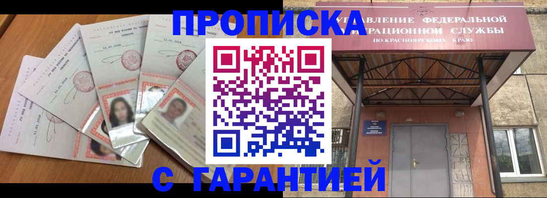 временная регистрация для всех в Касимове